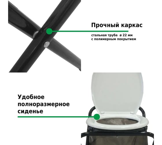 Походный складной туалет Green glade Camping 1166