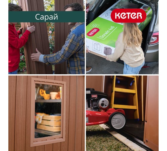 Сарай Keter Darwin 6х8" серый 249361