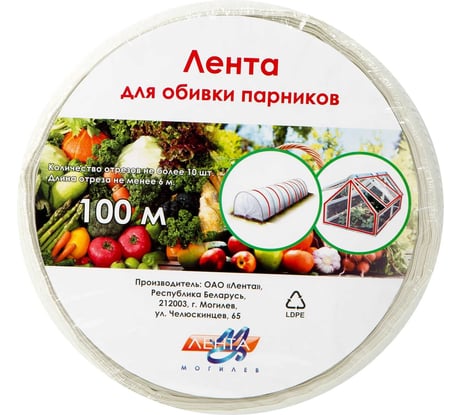 Лента для крепления пленки к теплице ООО КЗНМ 529125