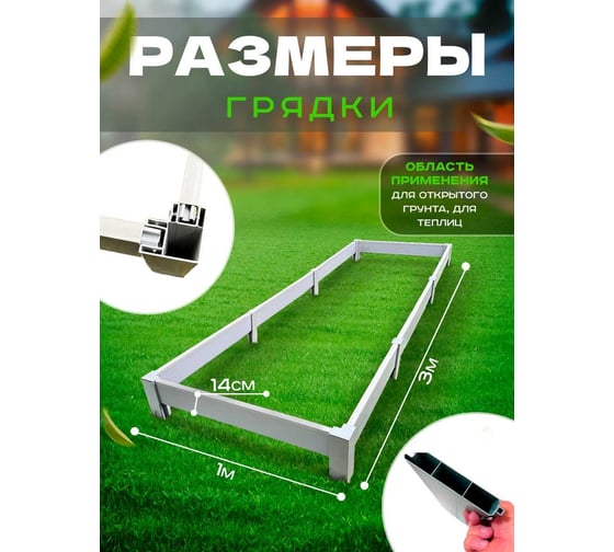 Грядка ГеоПластБорд пвх 3x1м, высота 14 см, цвет серый M87011314