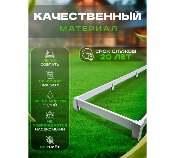 Грядка ГеоПластБорд пвх 3x1м, высота 14 см, цвет серый M87011314