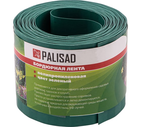 Садовый бордюр PALISAD 10x900 см, зелёный 64480