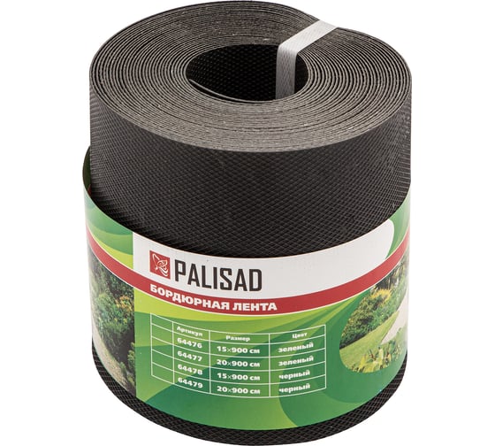 Бордюрная лента PALISAD 15 х 900 см, черная 64478