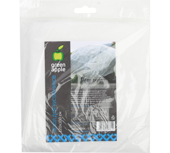 Чехол для кустарников GREEN APPLE GACHK - 03 120х100 см Б0032086 1