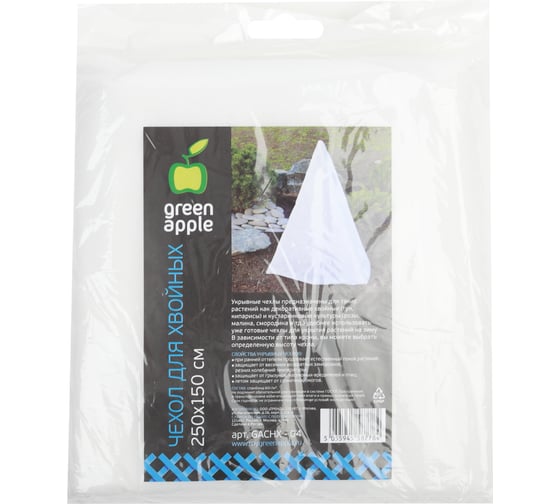 Чехол для хвойных GREEN APPLE GACHX - 04 250х150 см Б0032083 1