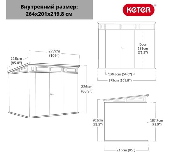Хозяйственный блок Keter Artisan 9x7 236877