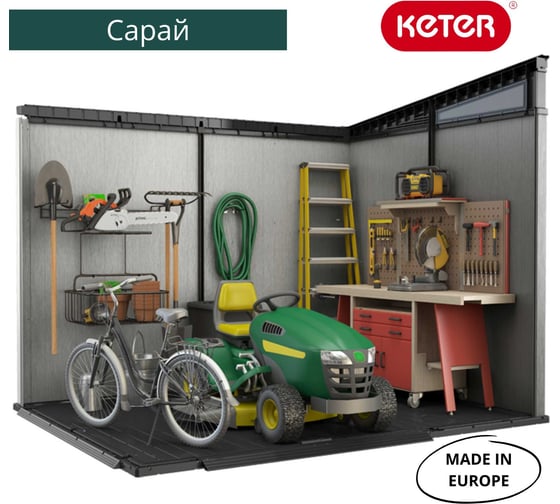 Хозяйственный блок Keter Artisan 9x7 236877
