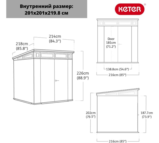 Хозяйственный блок Keter Artisan 7x7 230459