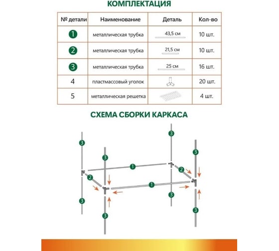 Каркас парника GARDEN SHOW Маргарита белый на подоконник 4 полки, 46x24x105 см ПТ000003172