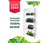 Парник GARDEN SHOW Маргарита белый на подоконник, 4 полки, 460x240x1050 мм ПТ000003174