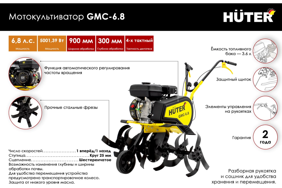 Мотокультиватор Huter GMC-6.8 70/5/21 - выгодная цена, отзывы,  характеристики, 5 видео, фото - купить в Москве и РФ