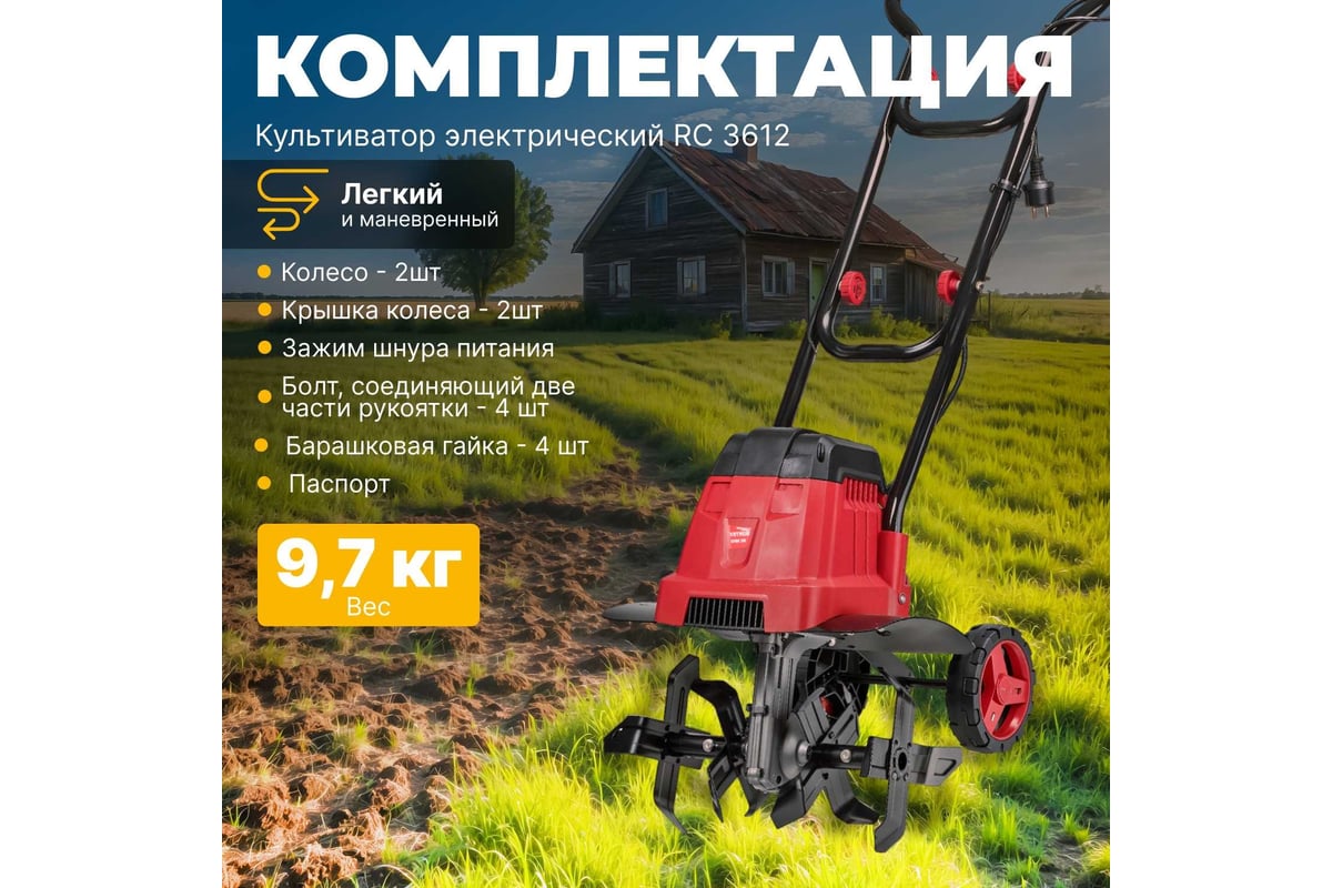 Электрический культиватор WORTEX RC361200021