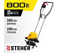 Электрический культиватор STEHER EK-800