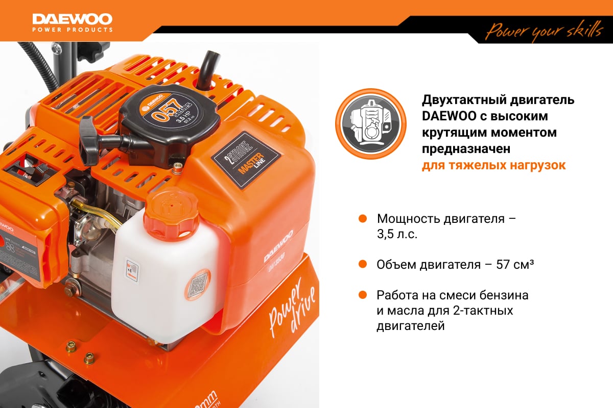 Dat3530 фреза. культиватор двухтактный patriot t2030 denver. Daewoo dat 3530. Daewoo dat 3530. мотокультиватор дэу 057.