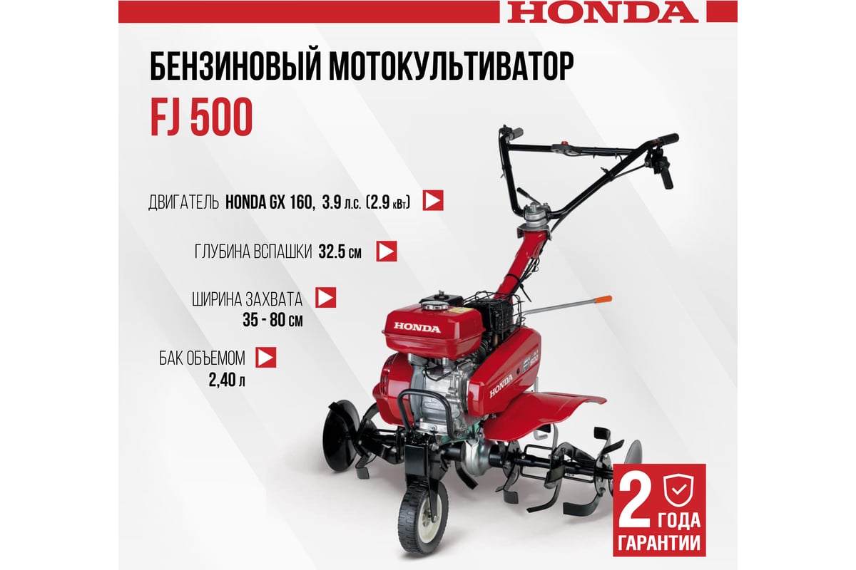 Бензиновый мотокультиватор Honda FJ 500 DER FJ500DER2 - выгодная цена,  отзывы, характеристики, фото - купить в Москве и РФ