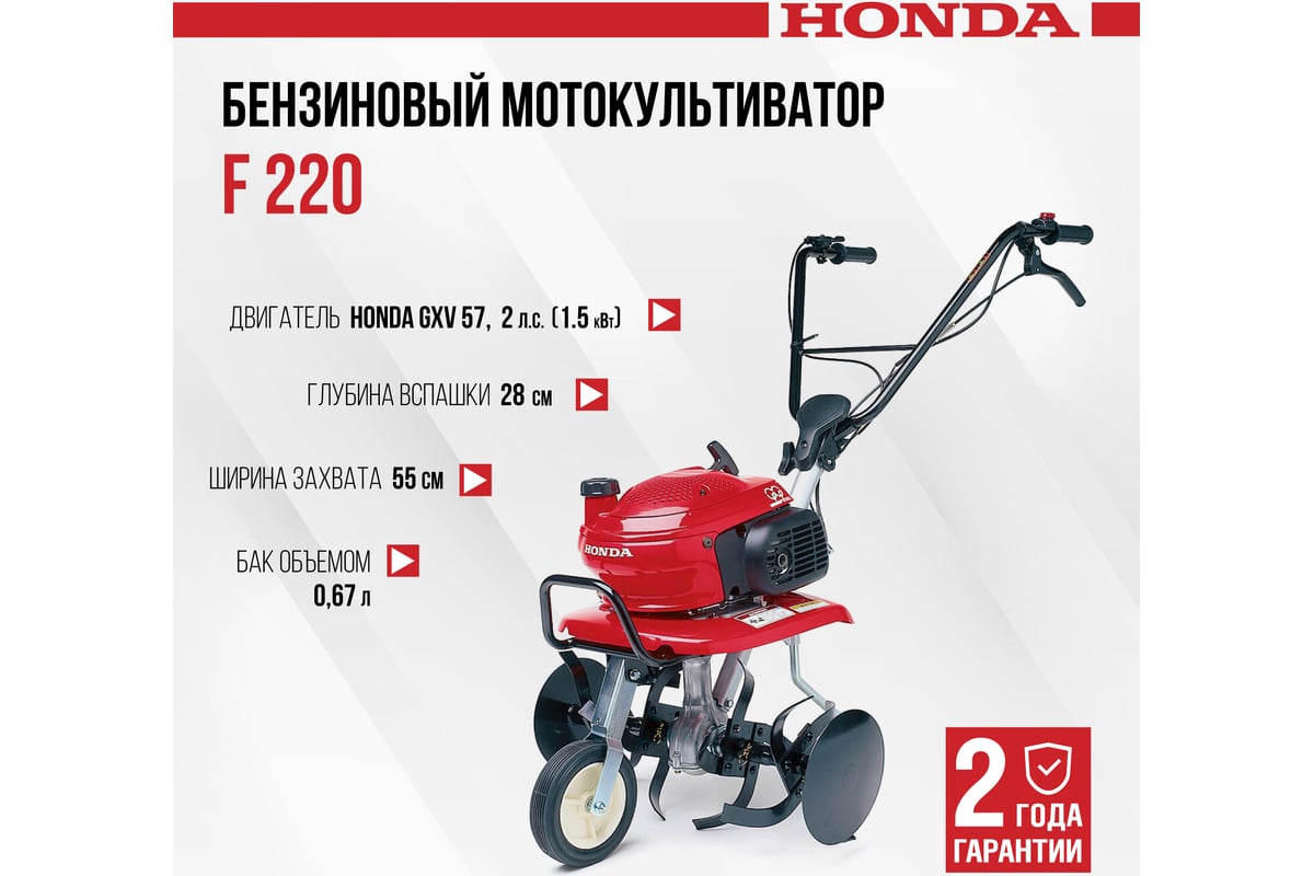 Бензиновый мотокультиватор Honda F 220 K1 DET2 F220K1DET2 - выгодная цена,  отзывы, характеристики, фото - купить в Москве и РФ