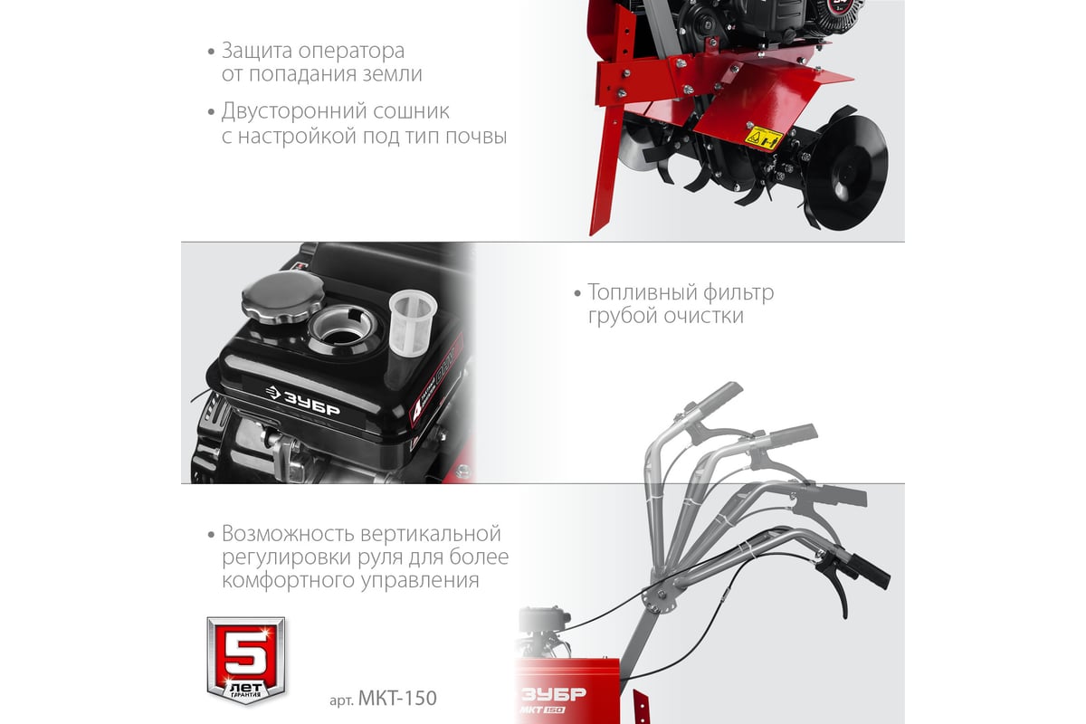 Бензиновый культиватор ЗУБР МКТ-150 - выгодная цена, отзывы,  характеристики, фото - купить в Москве и РФ