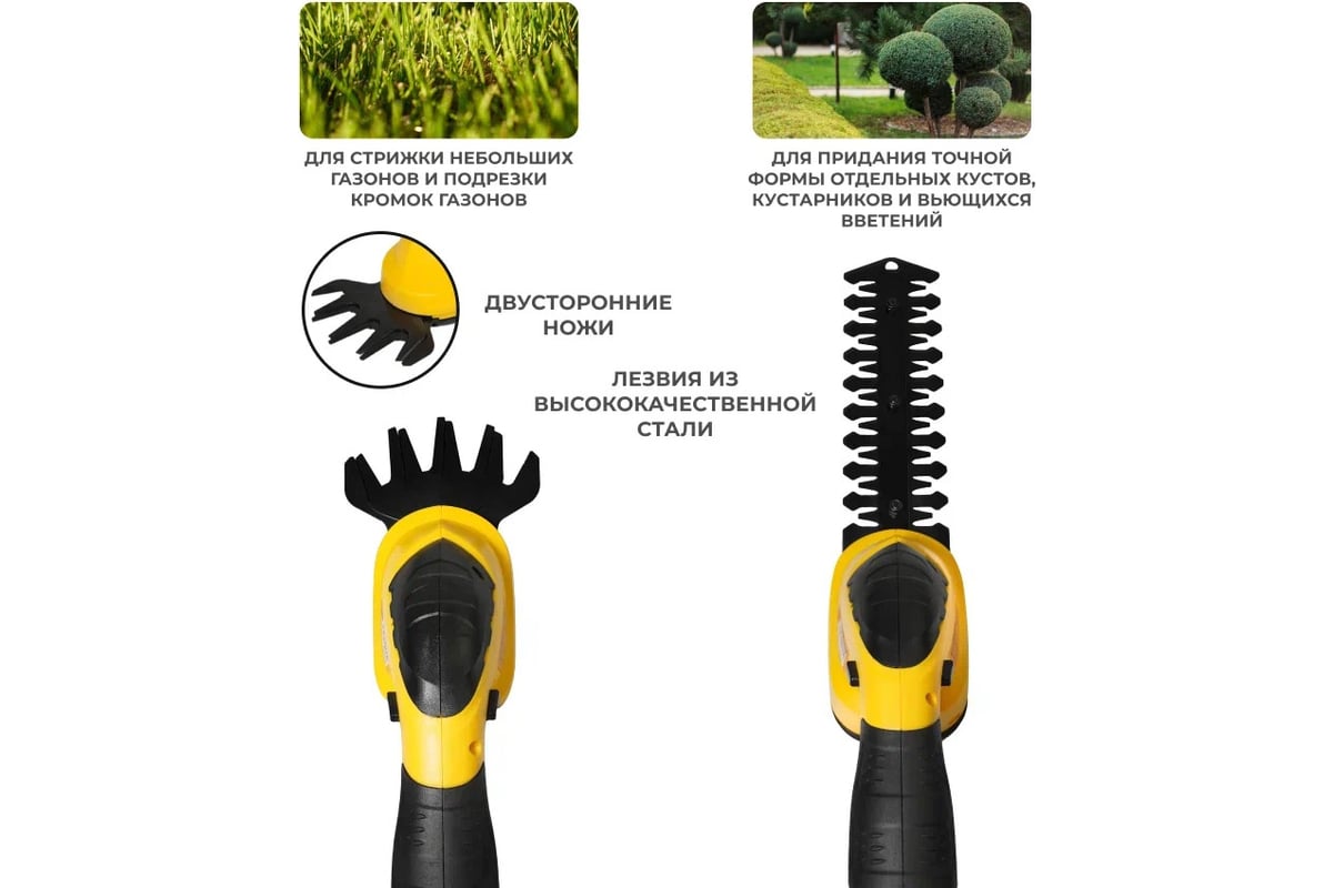 Аккумуляторный кусторез-ножницы для травы PARTNER FOR GARDEN CGS-72 P 6058  - выгодная цена, отзывы, характеристики, фото - купить в Москве и РФ