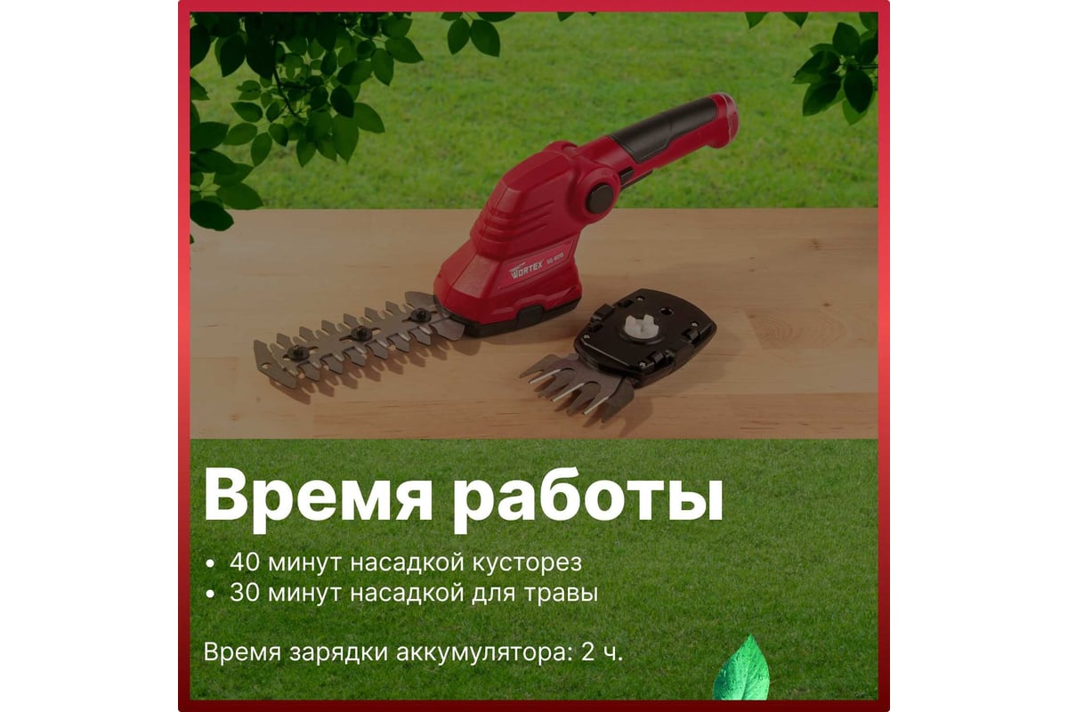 Аккумуляторные ножницы WORTEX SG 4015 0311123 - выгодная цена, отзывы,  характеристики, 1 видео, фото - купить в Москве и РФ