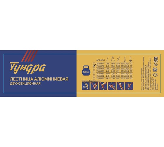 Лестница ТУНДРА двухсекционная, алюминиевая, 7 ступеней 7533878