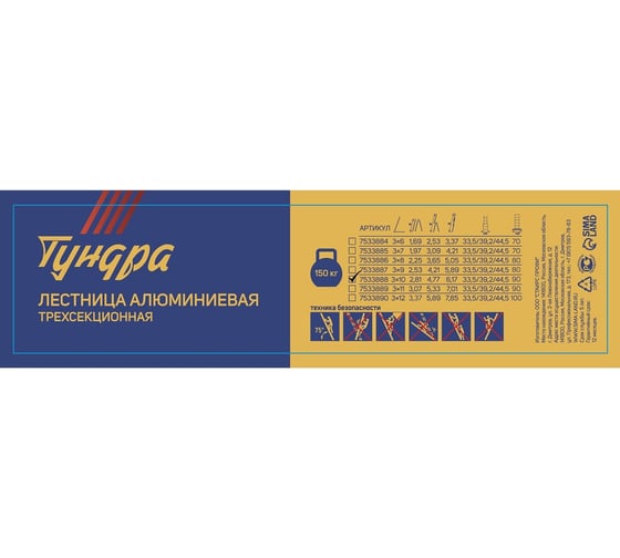 Лестница ТУНДРА трехсекционная, алюминиевая, 10 ступеней 7533888
