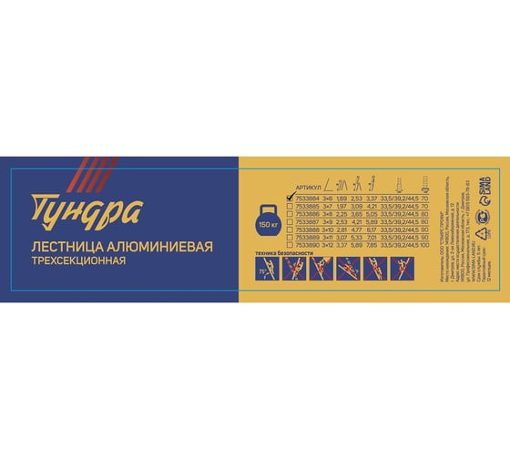 Лестница ТУНДРА трехсекционная, алюминиевая, 6 ступеней 7533884