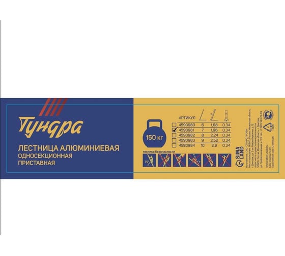 Односекционная алюминиевая лестница ТУНДРА приставная, 7 ступеней 1950 мм 4590981