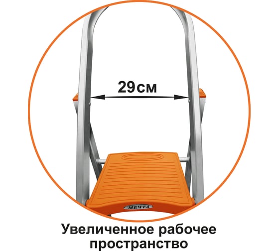 Алюминиевая стремянка Эйфель Мечта 109