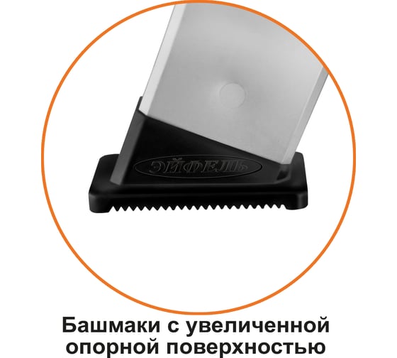 Алюминиевая стремянка Эйфель Мечта 109