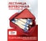 Веревочная лестница Русарсенал спасательная лвс (25 м) 741509597251 2