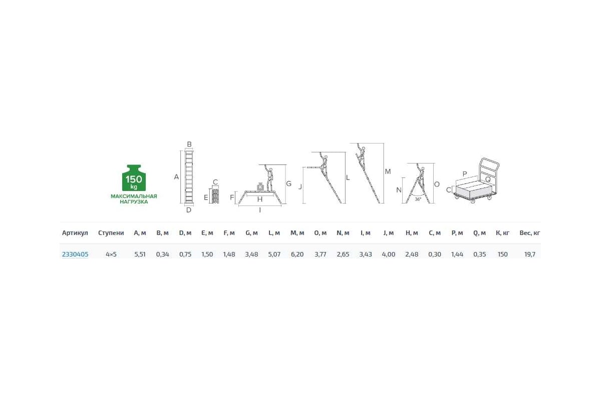 Четырехсекционная Лестница-трансформер с помостом Новая Высота 4х5 ступеней  2330405 - выгодная цена, отзывы, характеристики, 1 видео, фото - купить в  Москве и РФ