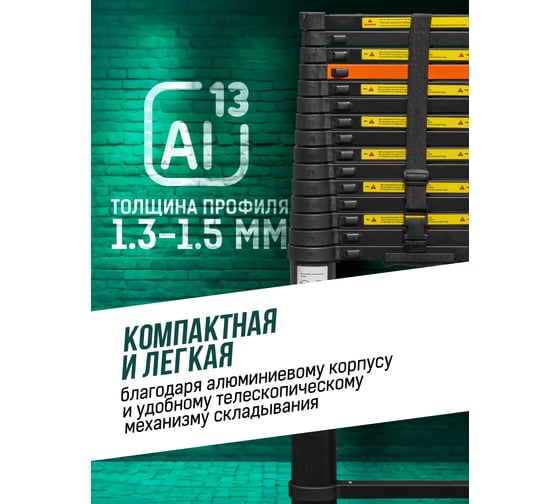 Телескопическая алюминиевая бытовая лестница ROCKFORCE 7.2 м RF-UP720(56435)