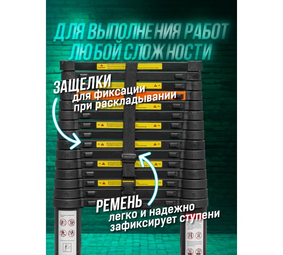 Телескопическая алюминиевая бытовая лестница ROCKFORCE 7.2 м RF-UP720(56435)