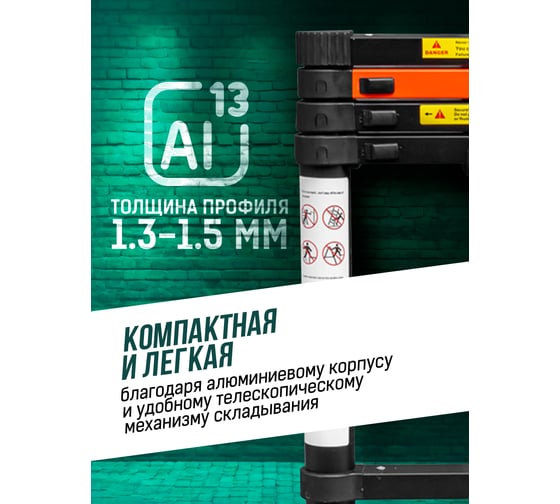 Телескопическая алюминиевая бытовая лестница ROCKFORCE 1.4 м RF-UP140(56421)