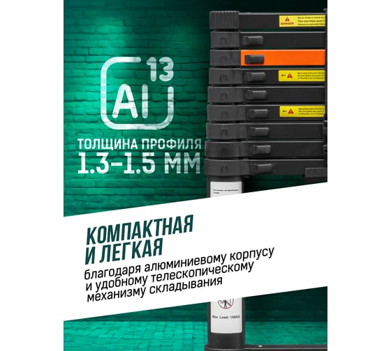 Телескопическая алюминиевая бытовая лестница ROCKFORCE 2.9 м RF-UP290 RF-UP290(56424)