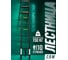 Телескопическая алюминиевая бытовая лестница ROCKFORCE 2.9 м RF-UP290 RF-UP290(56424) 2