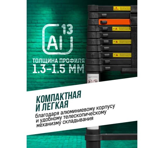 Телескопическая алюминиевая бытовая лестница ROCKFORCE 3.2 м RF-UP320 RF-UP320(56425)