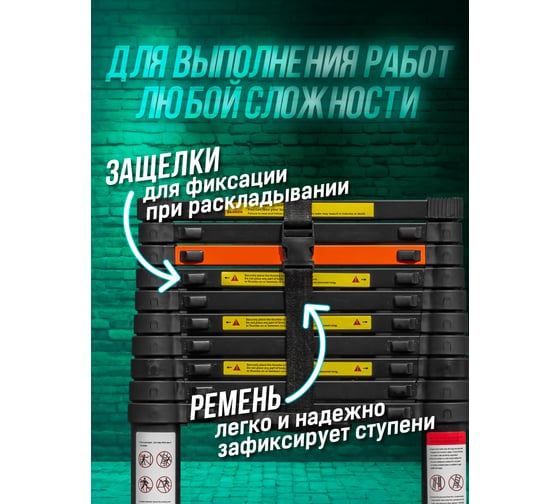 Телескопическая алюминиевая бытовая лестница ROCKFORCE 3.2 м RF-UP320 RF-UP320(56425)