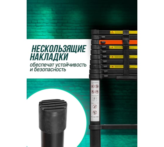 Телескопическая алюминиевая бытовая лестница ROCKFORCE 3.2 м RF-UP320 RF-UP320(56425)