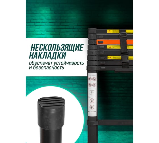Телескопическая алюминиевая бытовая лестница ROCKFORCE 2.6 м RF-UP260