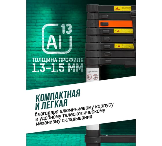 Телескопическая алюминиевая бытовая лестница ROCKFORCE 2.6 м RF-UP260