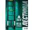 Бытовая алюминиевая телескопическая лестница 5,4 м Rockforce RF-UP540(56432) 2