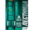 Телескопическая алюминиевая бытовая лестница Rockforce 4.7м RF-UP470(56430) 2