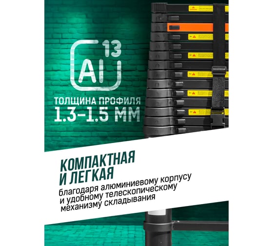 Лестница телескопическая алюминиевая бытовая 4.4 м Rockforce RF-UP440(56429)