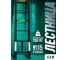 Лестница телескопическая алюминиевая бытовая 4.4 м Rockforce RF-UP440(56429) 2
