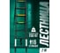 Телескопическая алюминиевая бытовая лестница ROCKFORCE 2.0 м RF-UP200 2