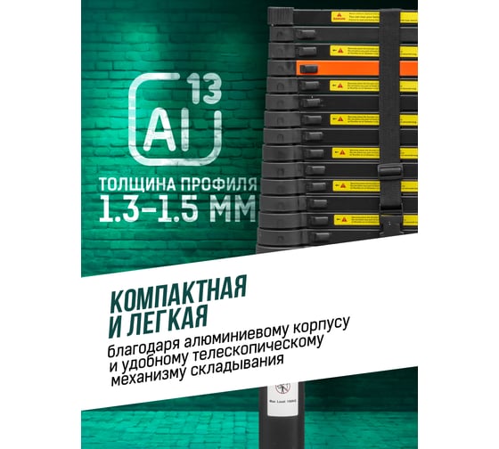 Телескопическая алюминиевая бытовая лестница ROCKFORCE 6.2 м RF-UP620 RF-UP620(56434)