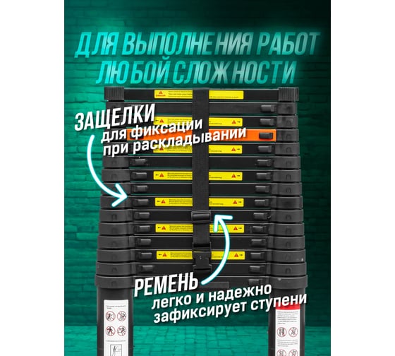 Телескопическая алюминиевая бытовая лестница ROCKFORCE 6.2 м RF-UP620 RF-UP620(56434)