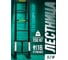 Телескопическая алюминиевая бытовая лестница ROCKFORCE 6.2 м RF-UP620 RF-UP620(56434) 2