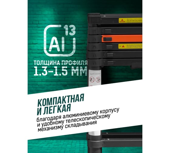 Телескопическая алюминиевая бытовая стремянка ROCKFORCE 2 м RF-UP200-2